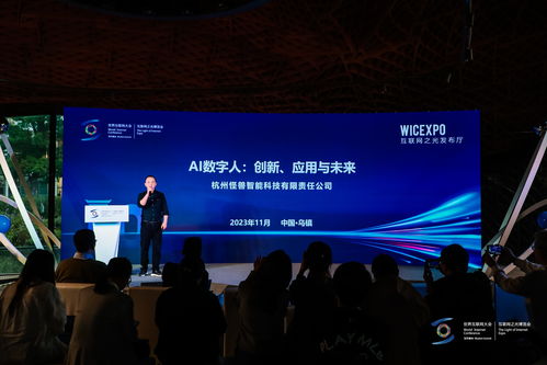 相约乌镇，智见未来 怪兽智能数字人闪耀“互联网之光”