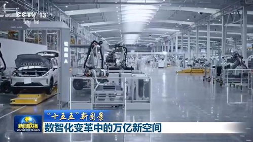 十五五新图景 数智化变革开启万亿新蓝海，数字技术服务赋能未来